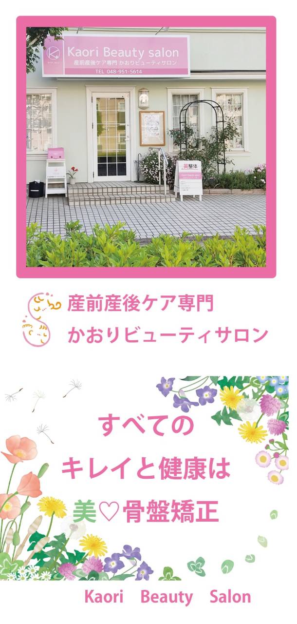 当院パンフレット | ブログ | 草加で整体なら【産前産後ケア専門