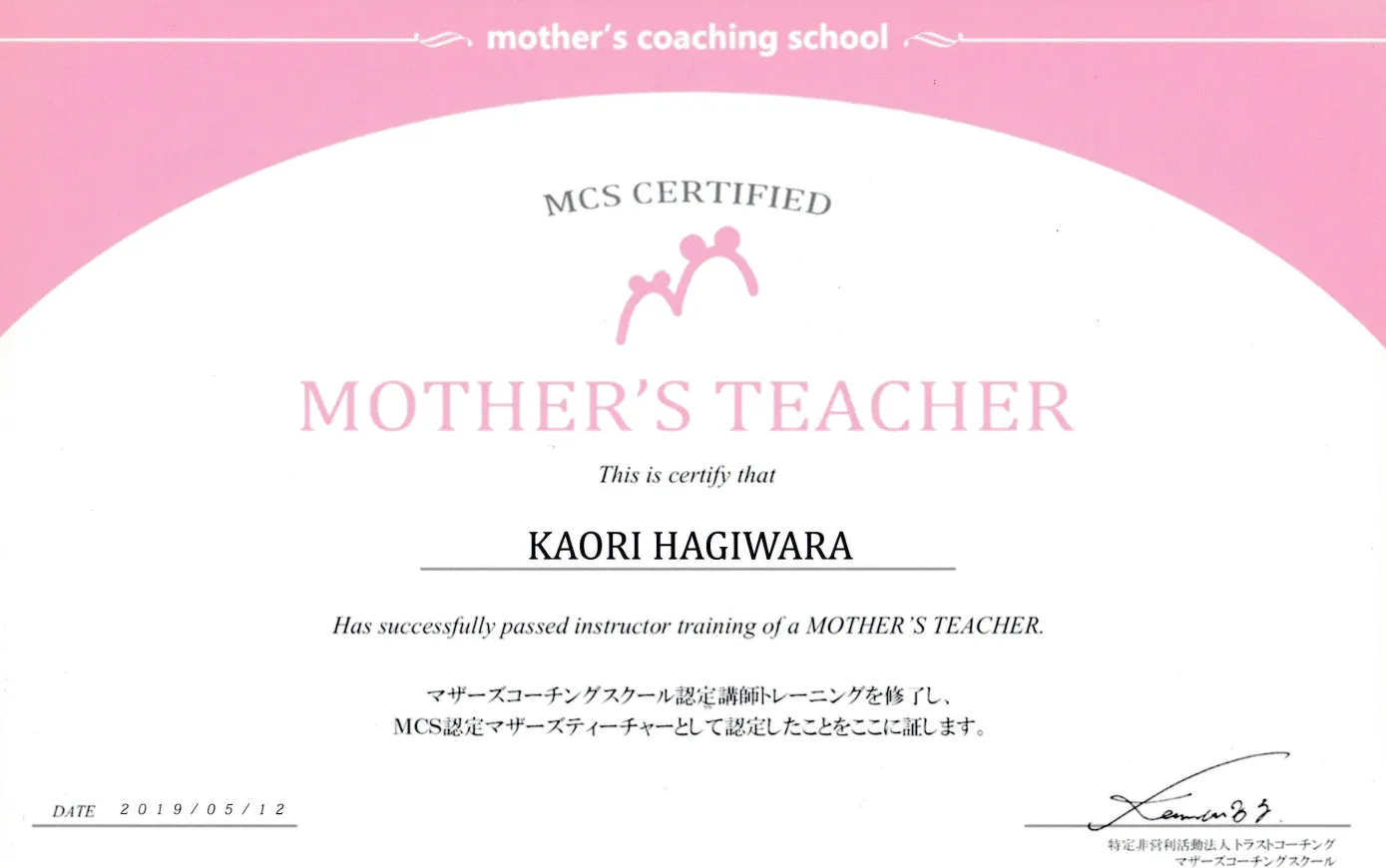 MOTHER'S TEACHER