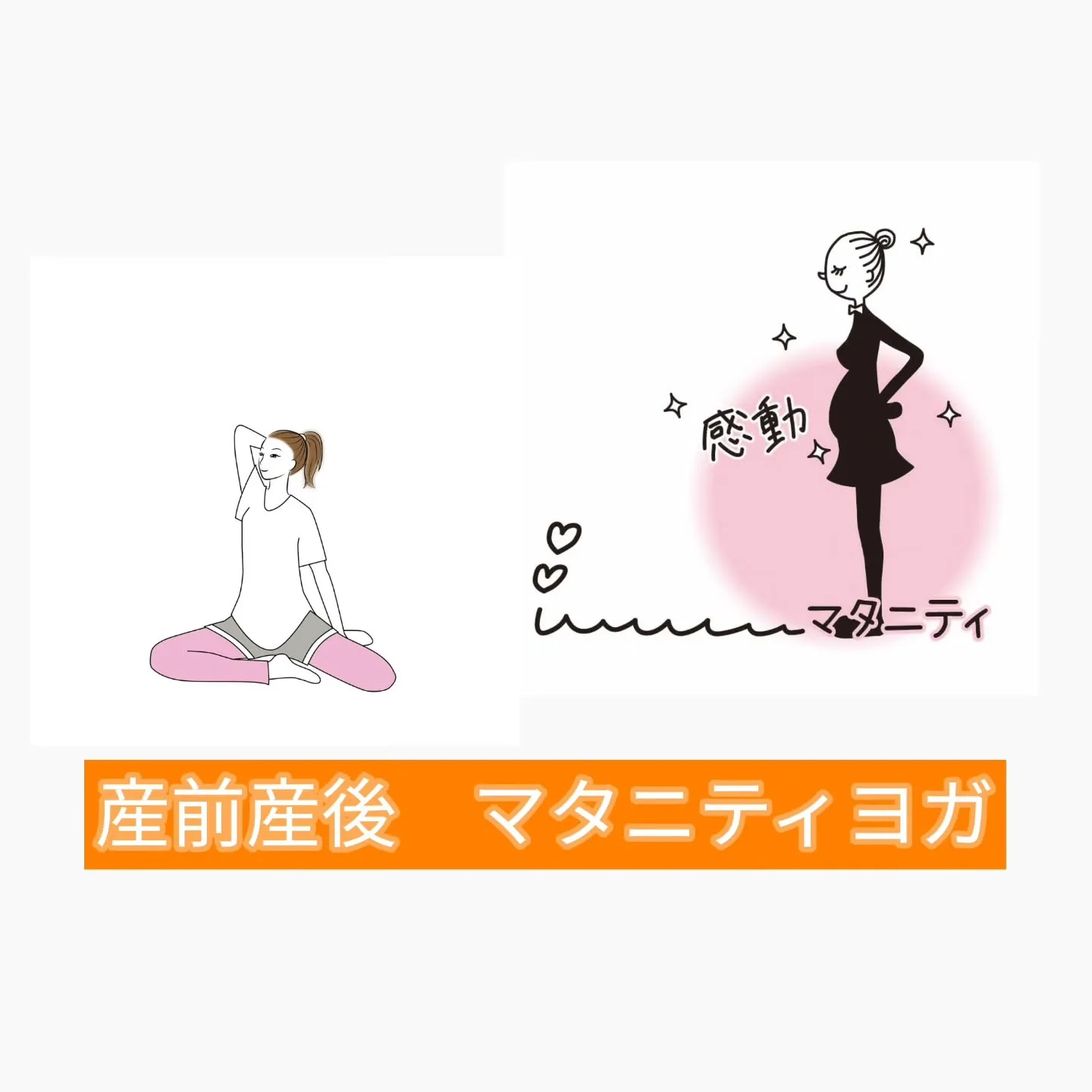 🌿マタニティヨガで心と体を整えよう🤰🧘♀️🌿