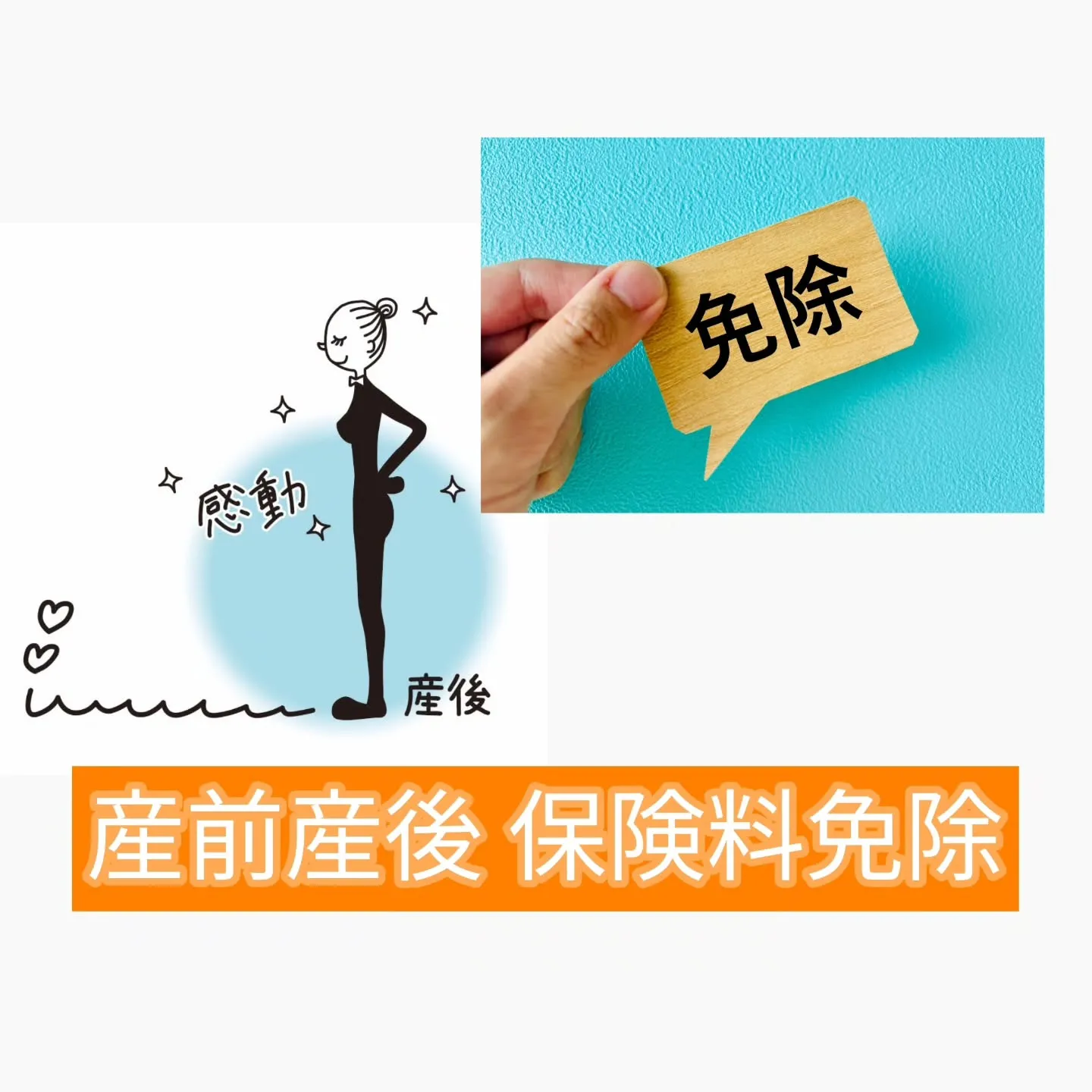 🍼産前産後ママ必見！
