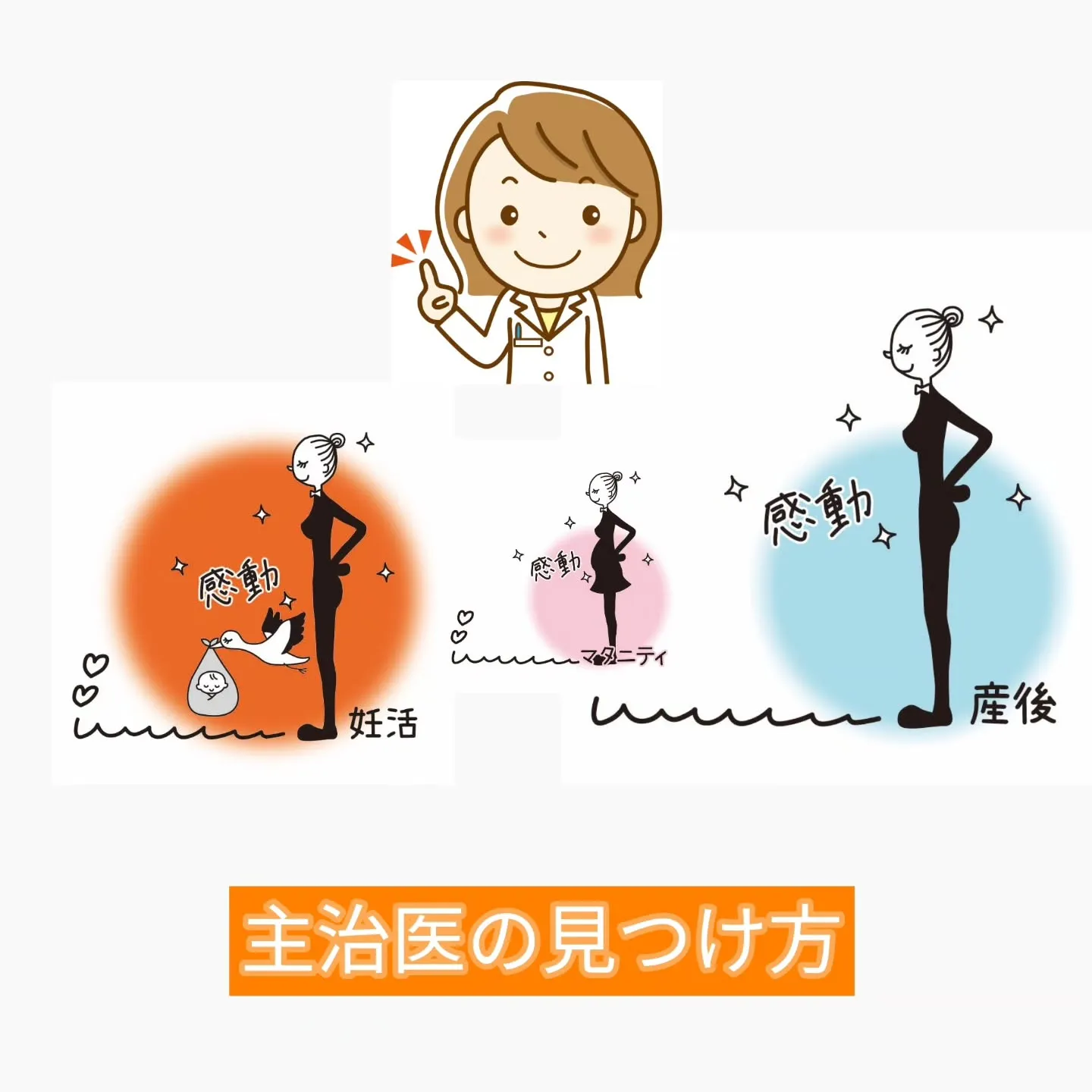 🩺 主治医の見つけ方 〜あなたに合う“心の支え”になる先生を...