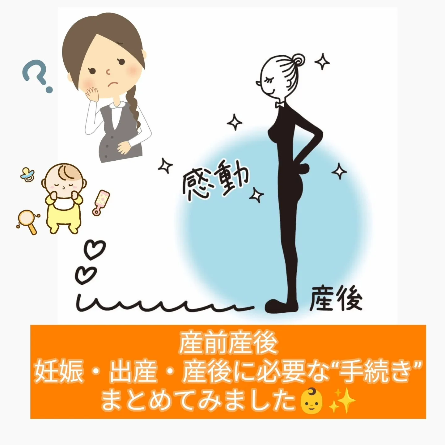 ＼知らないと損！📝／