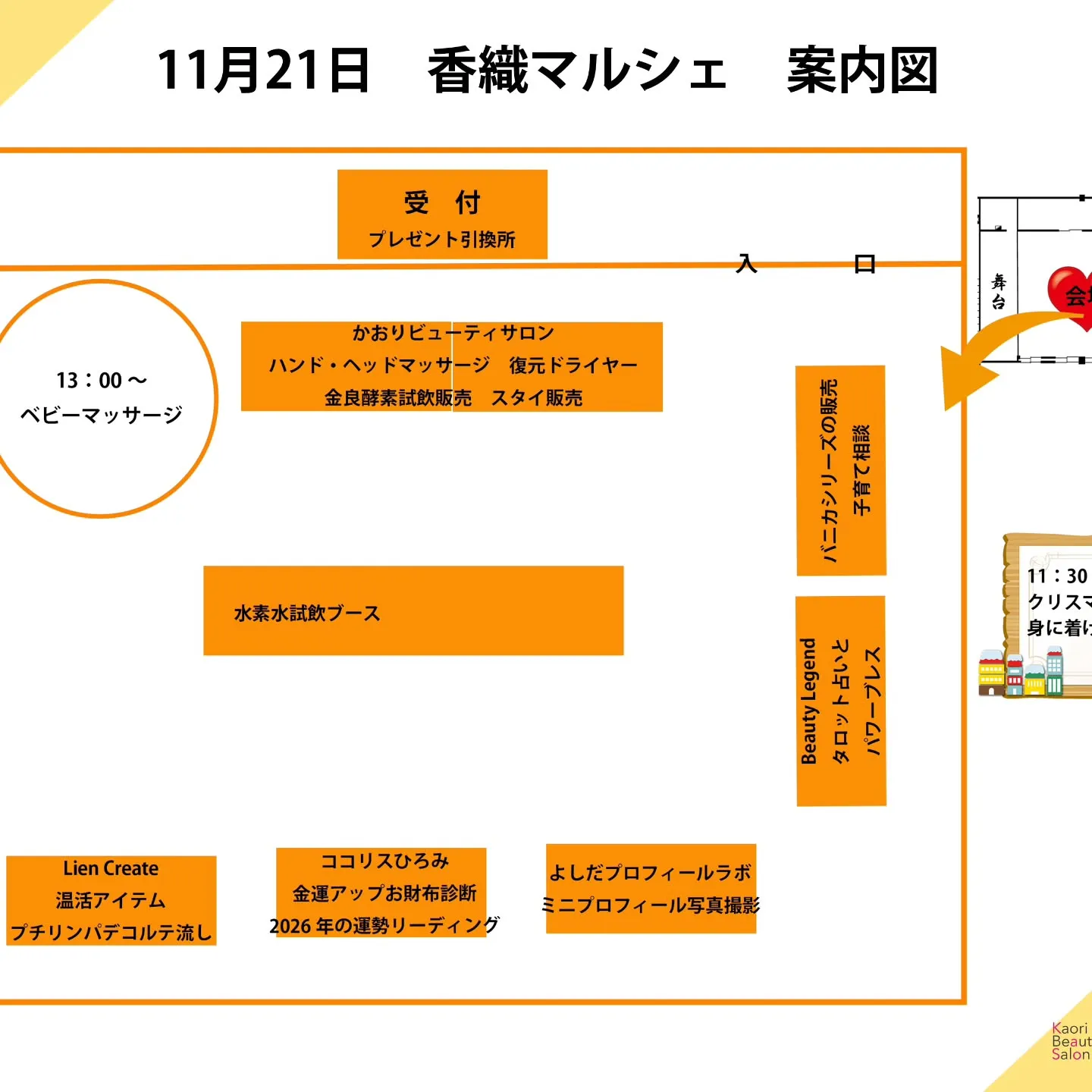 🌿✨【香織マルシェ開催のお知らせ】✨🌿