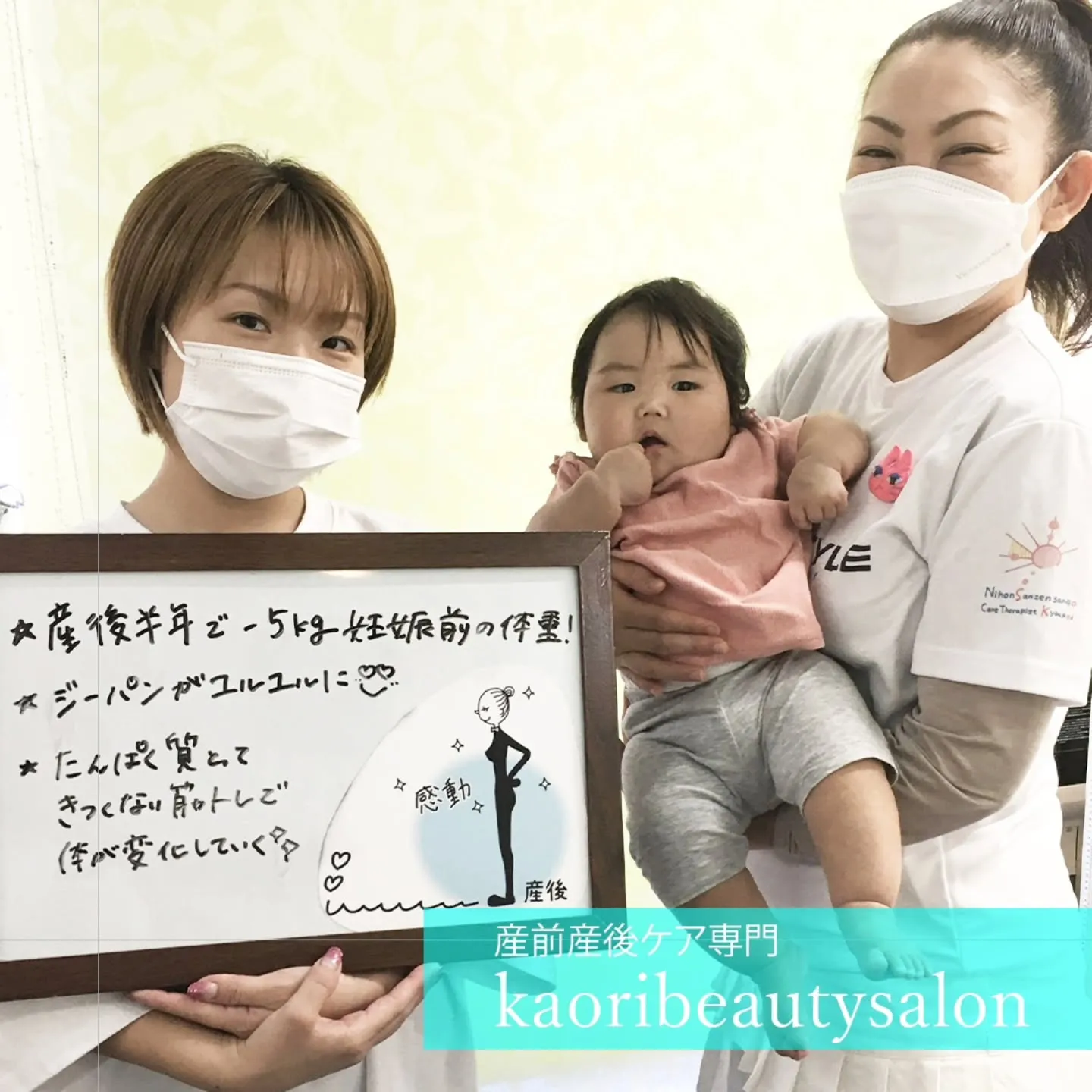 【産後ママからの嬉しいお声✨】