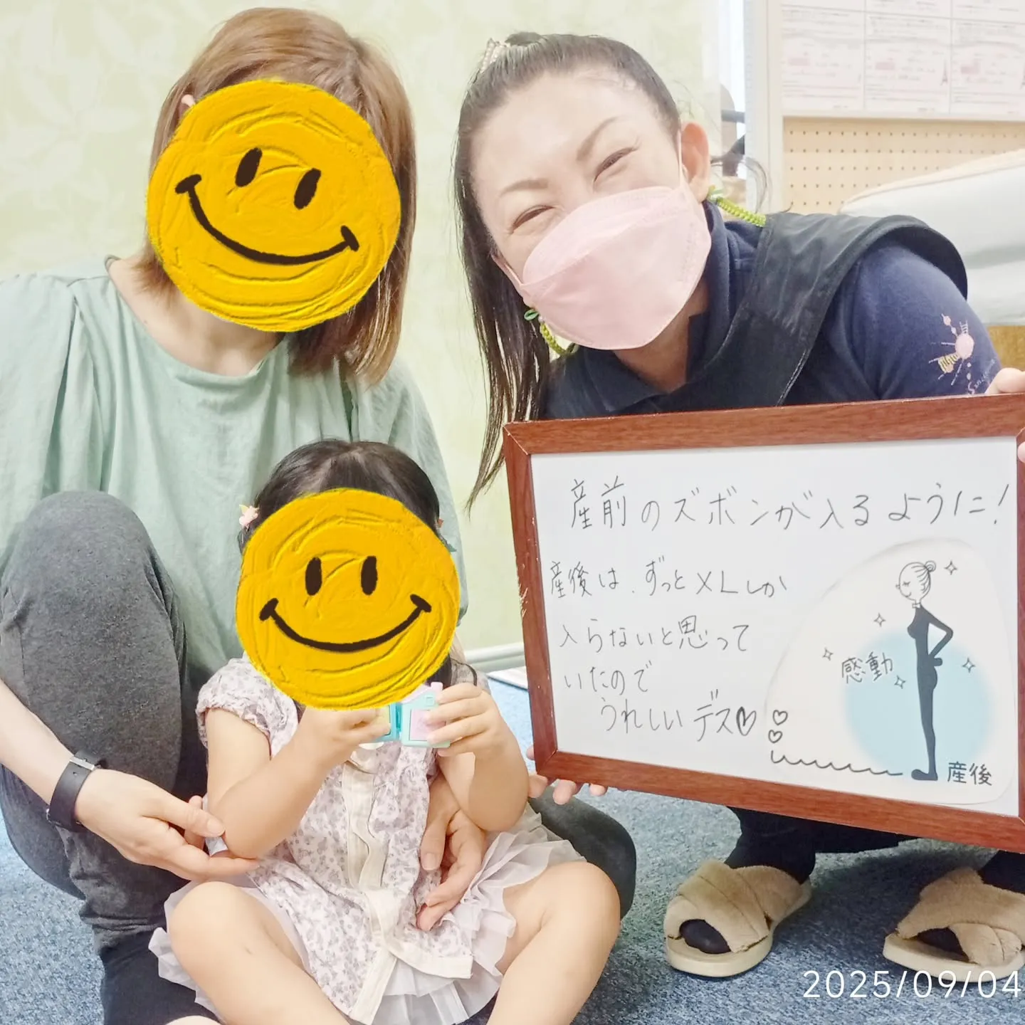 【産後ママから嬉しいお声✨】