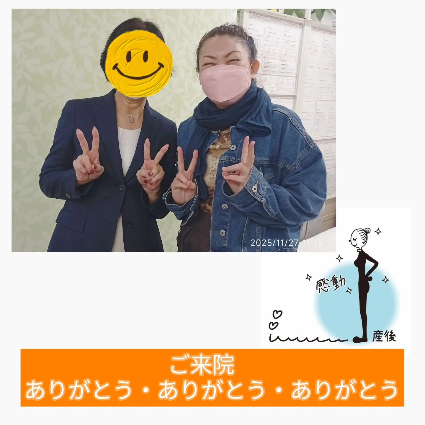 目黒からご来院いただきました。