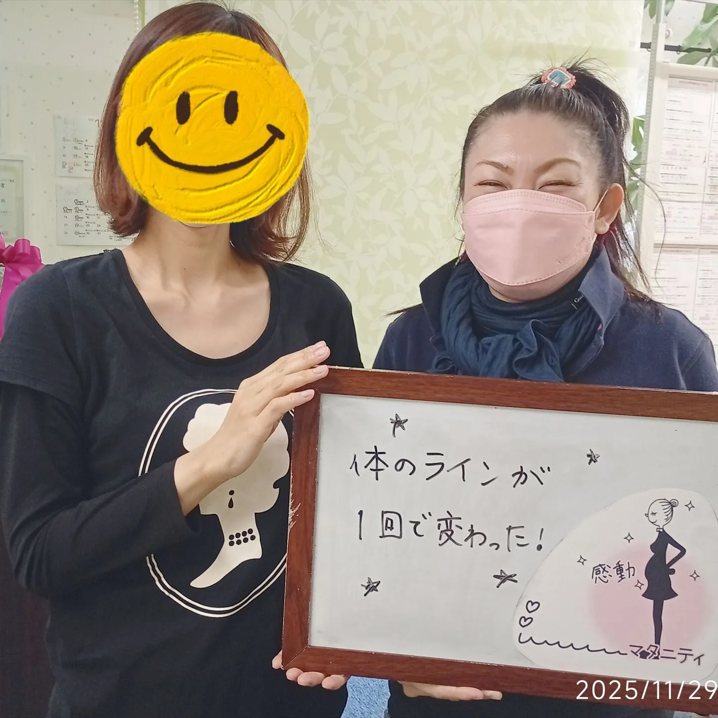 【うれしいご報告💬】