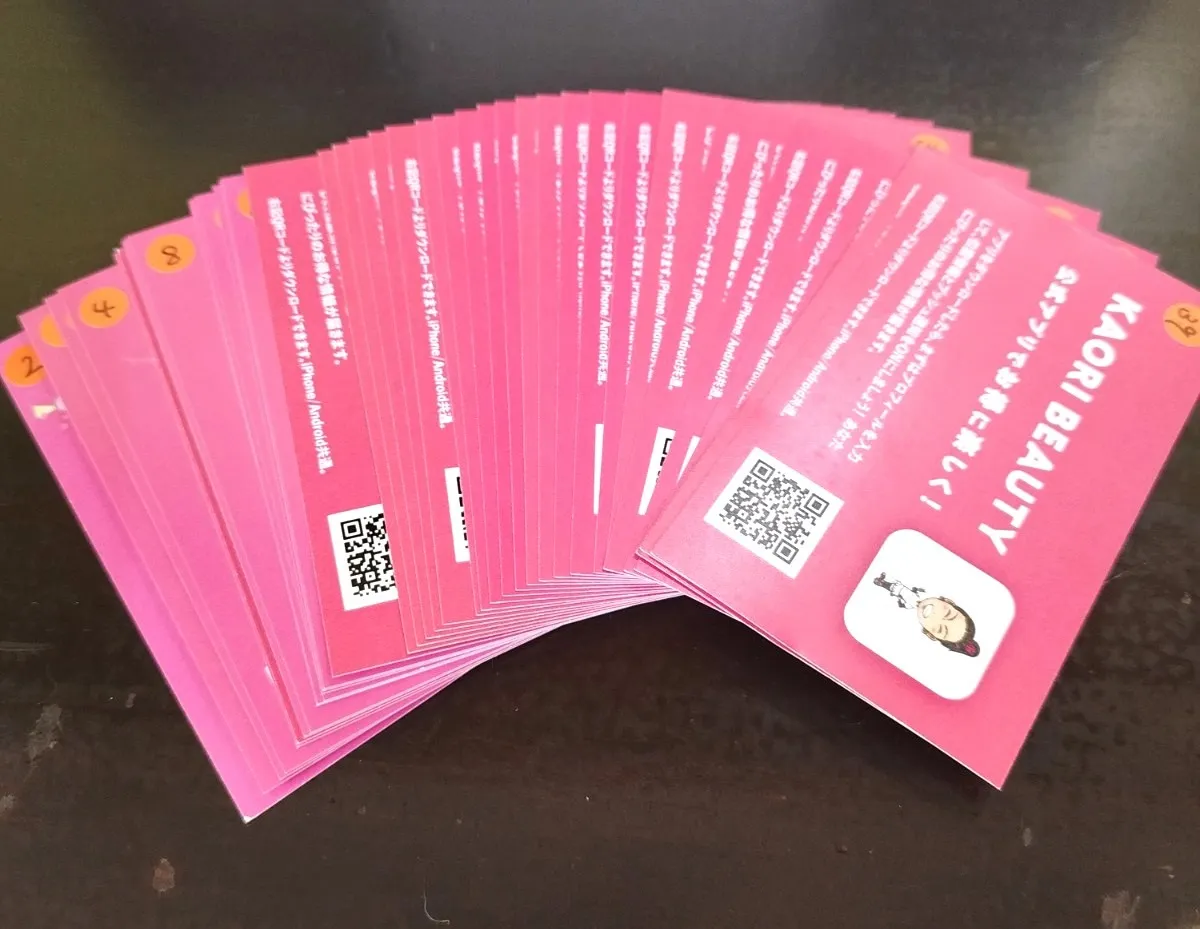 エッセンシャルオイルプレゼントご当選番号発表　2026年3月