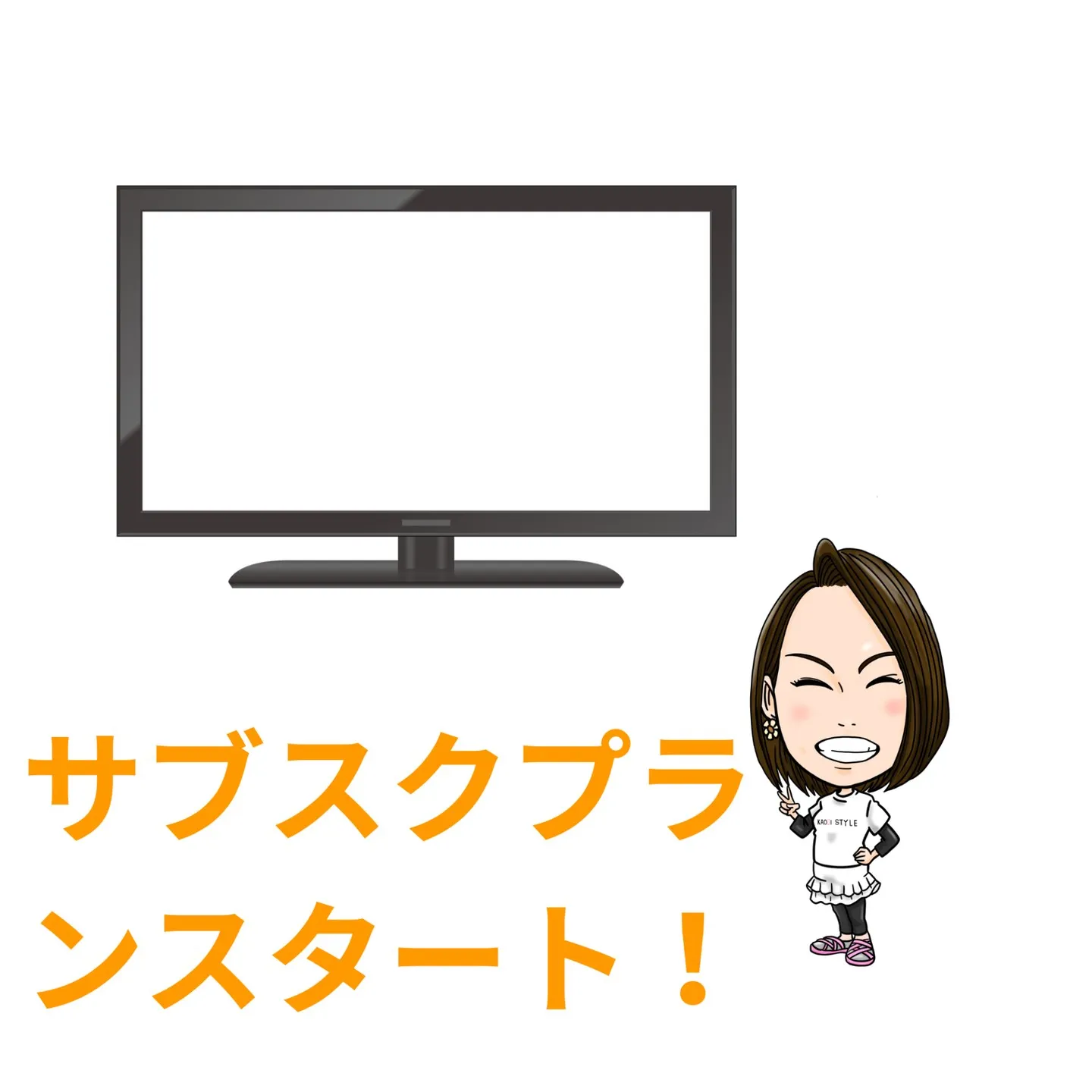 🌿【新スタート】🌿