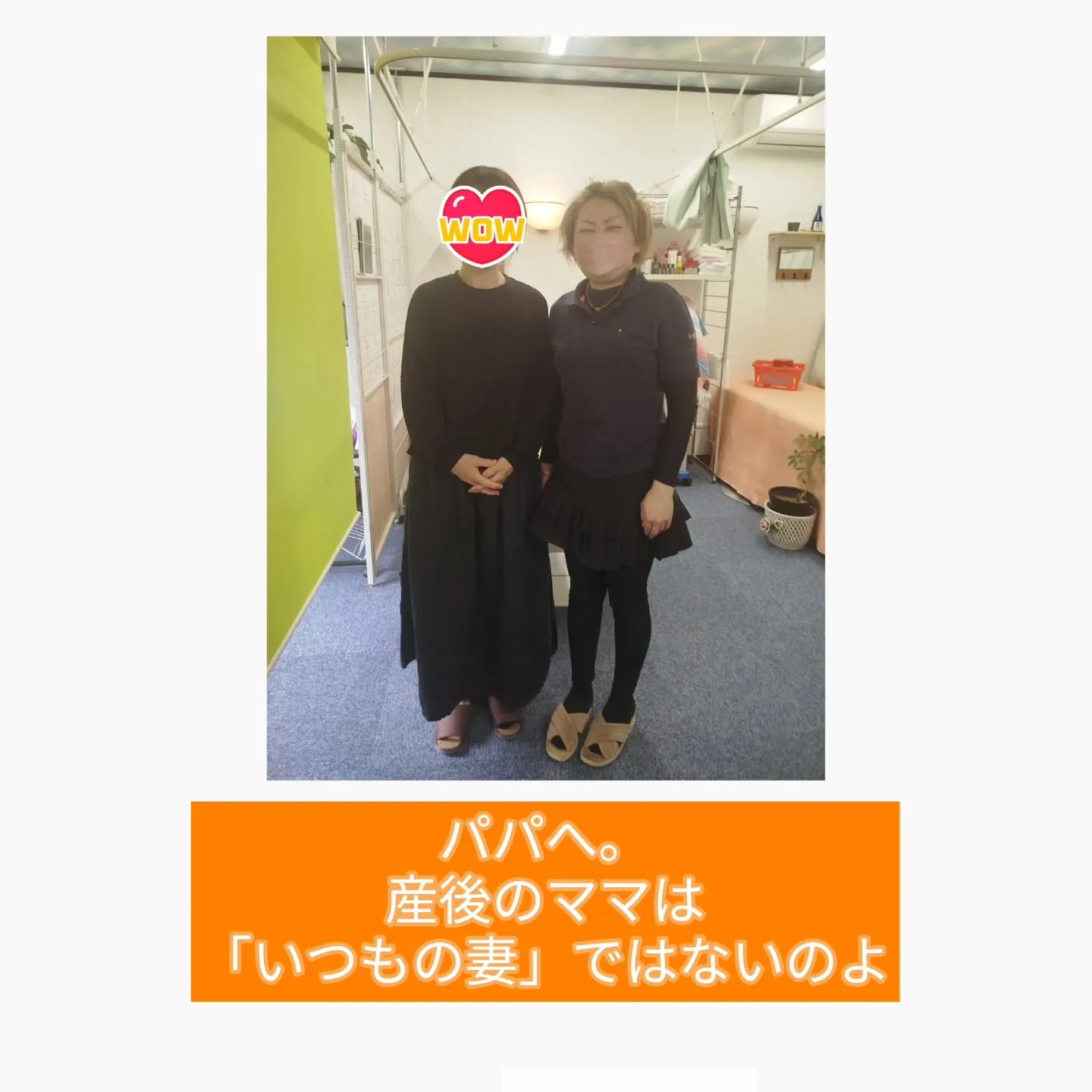 【パパへ。