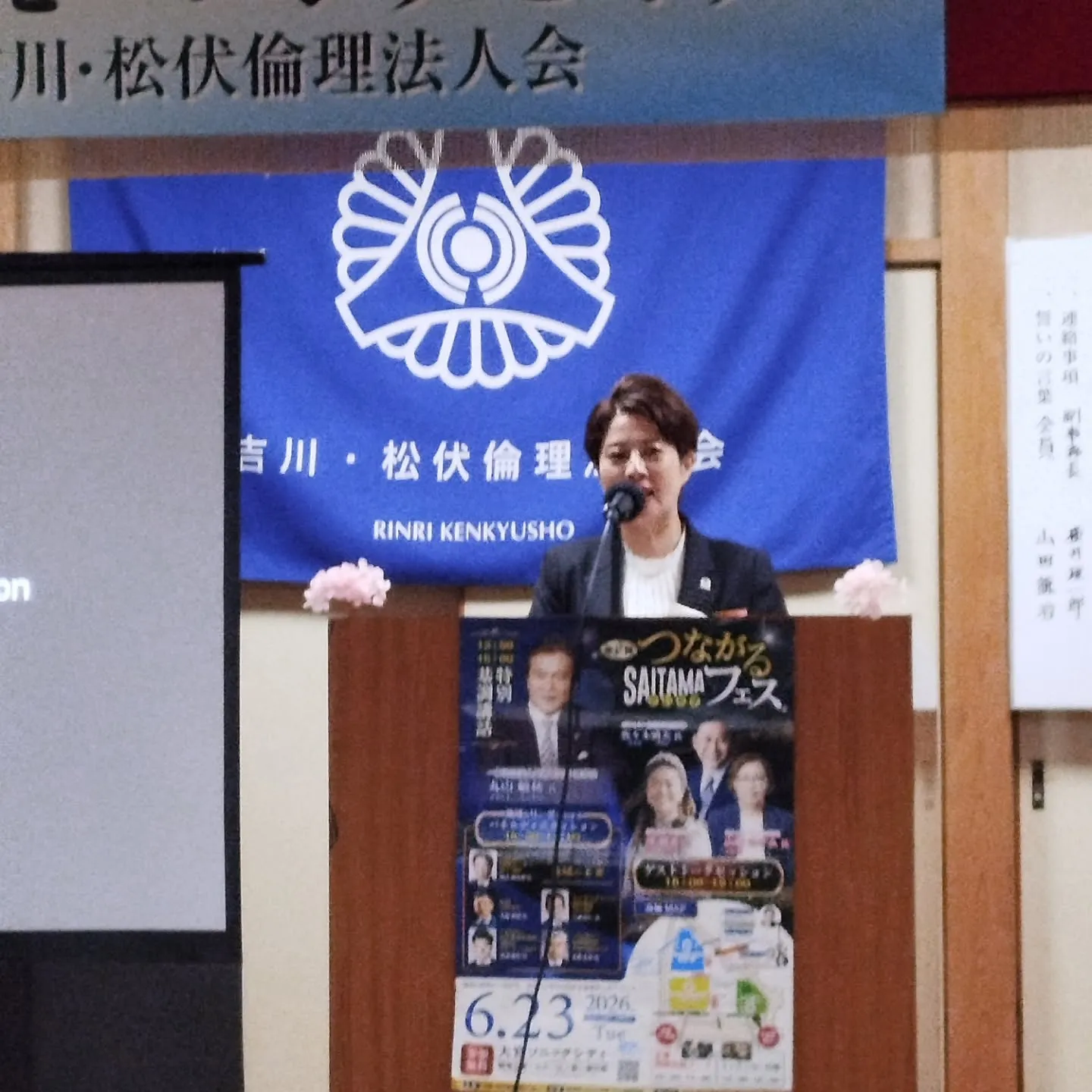 【吉川松伏倫理法人会で学んだこと】