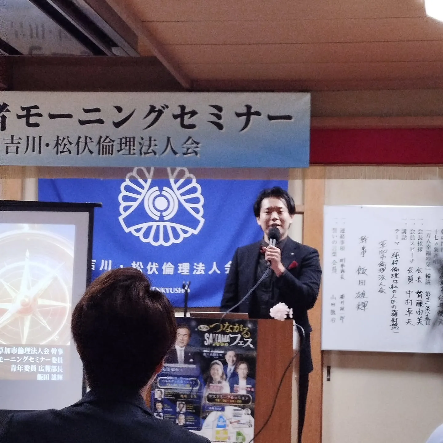 【吉川松伏倫理法人会で学んだこと】