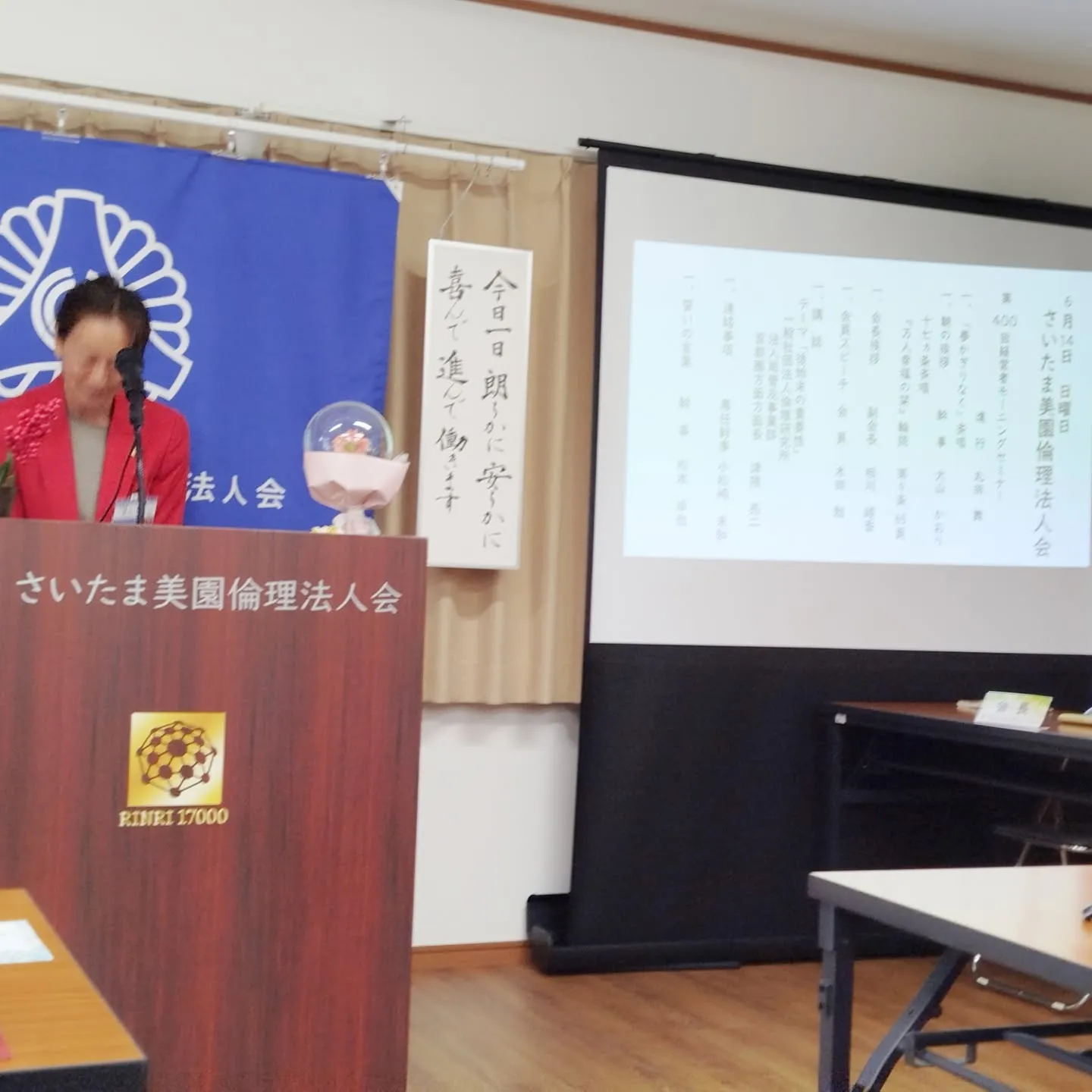 令和8年6月14日(日)