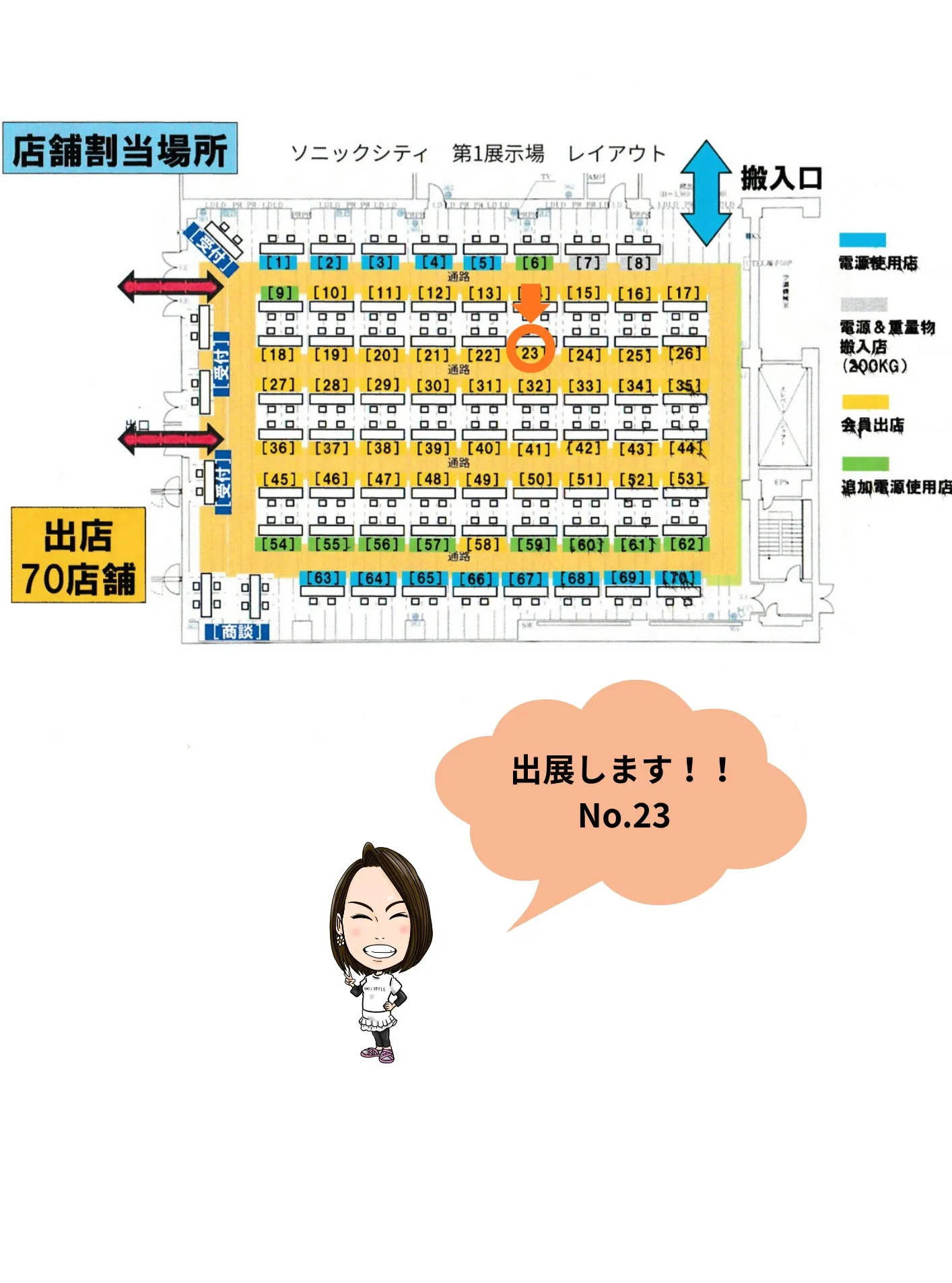 【つながるさいたまフェスに出展します✨】