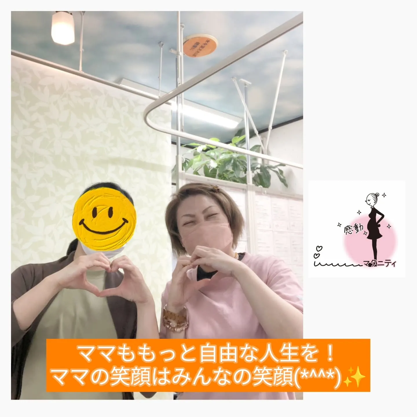 【妊娠中の腰痛・恥骨痛でご来院いただきました✨】