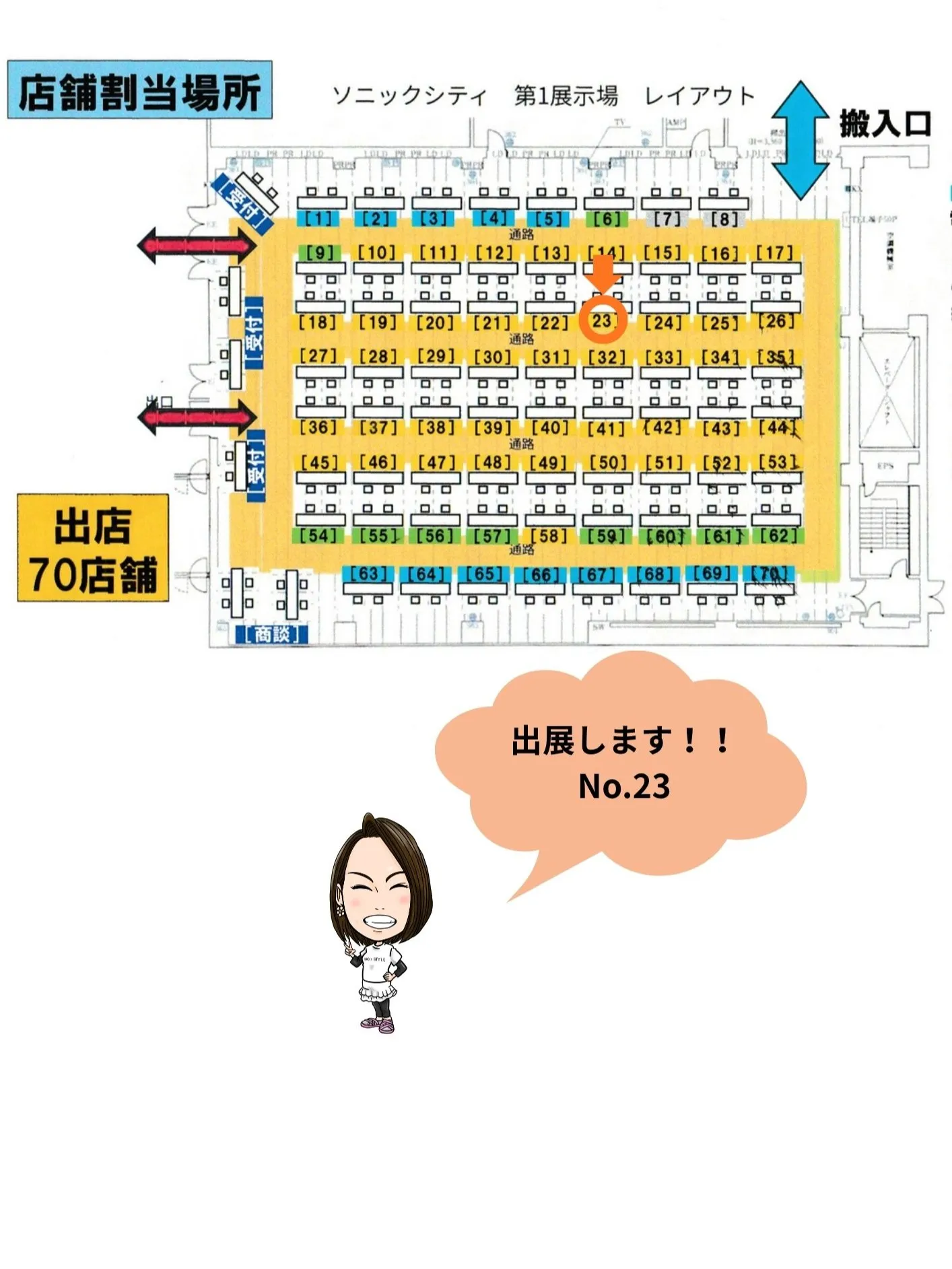 【つながる埼玉フェス ありがとうございました✨】