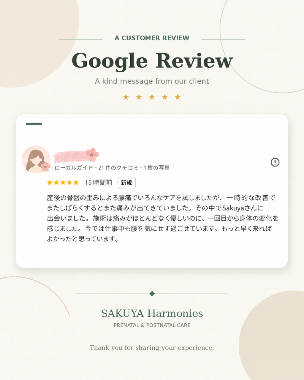 もっと早く来ればよかった