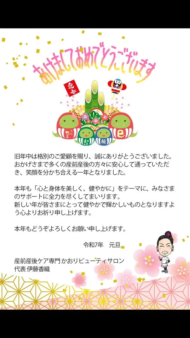 🎍🎊 謹賀新年 🎊🎍 