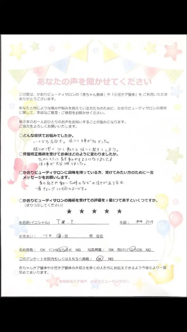 \\ なぜ、私たちが赤ちゃん整体をしているのか？ // 