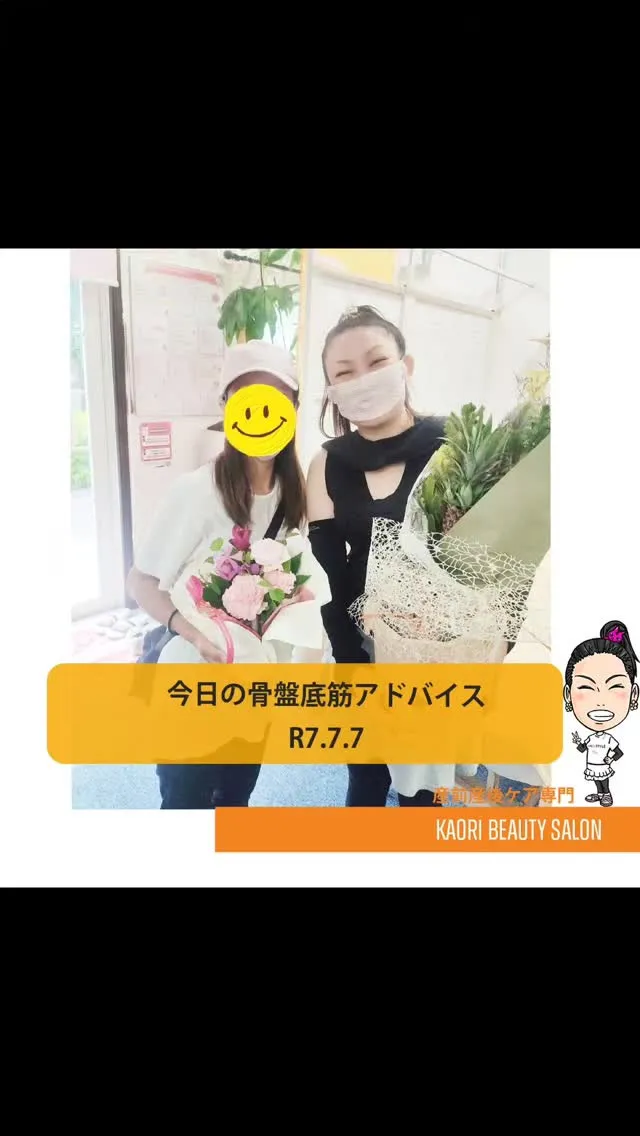 🌿産後ママのための骨盤底筋ケアアドバイス🌿