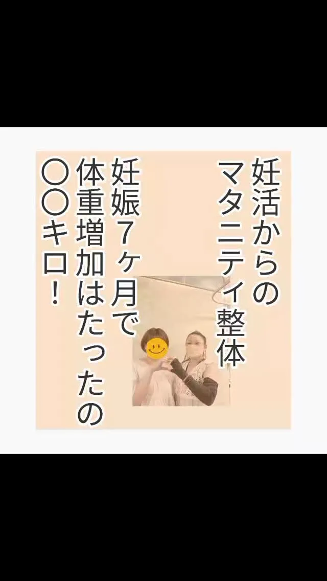 💖【妊活から4回でご懐妊→安定期へ】💖