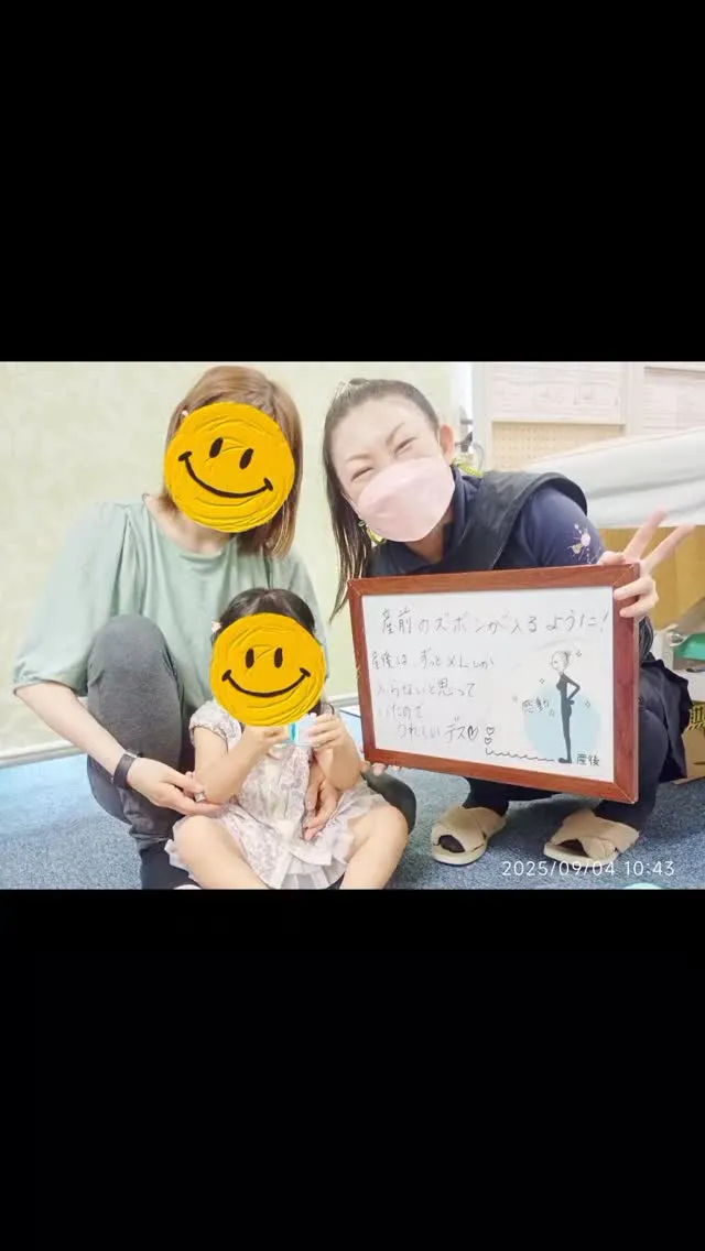 産前のズボンが入るように！