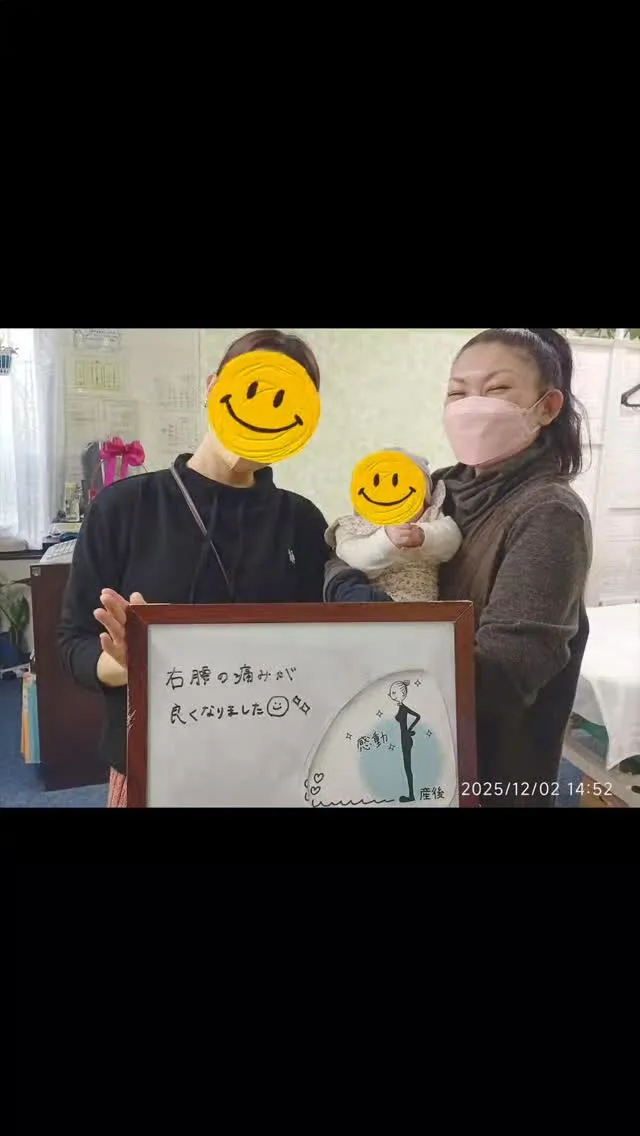 【＼右腰の痛みがスッキリ✨／】