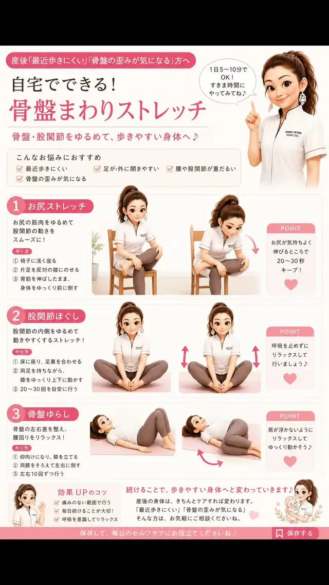 🌿産後、こんなお悩みありませんか？