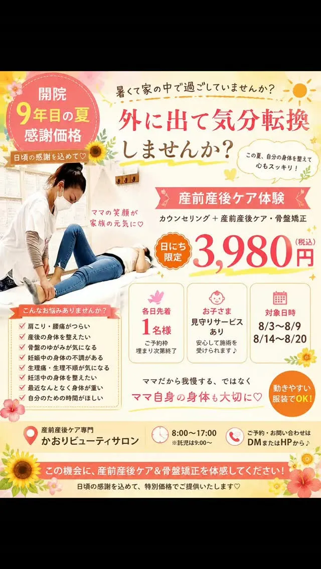 🌻暑い日は、おうち時間が増えていませんか？🌻