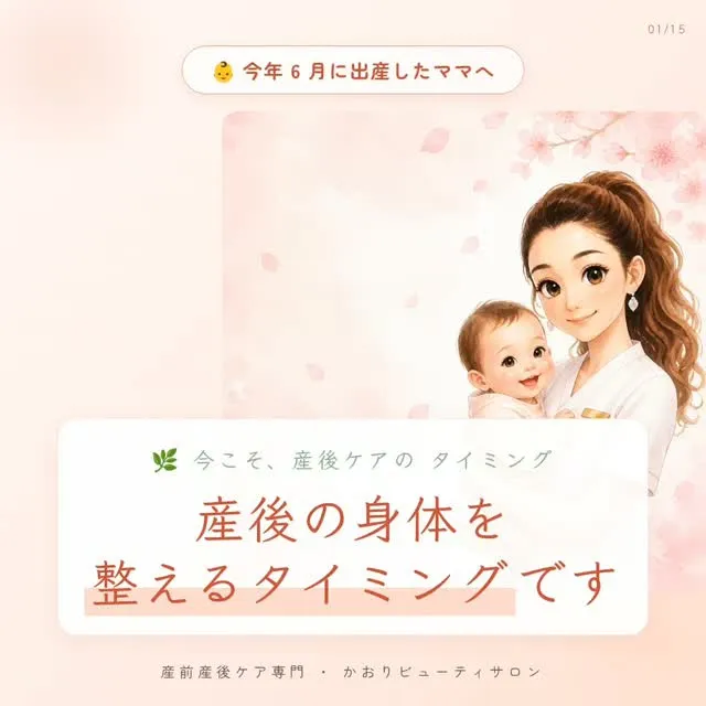 👶今年6月に出産したママへ♡