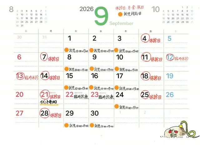 こんにちは＼(^o^)／