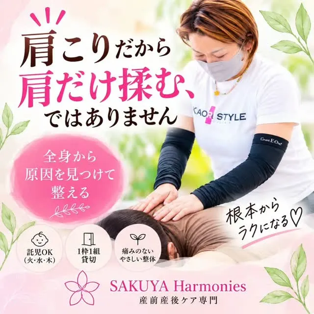 肩が痛いから