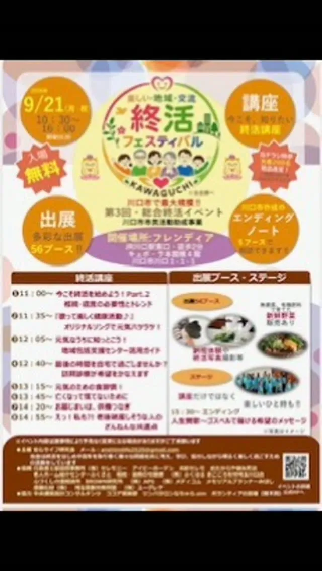 🌸 明日開催！🌸