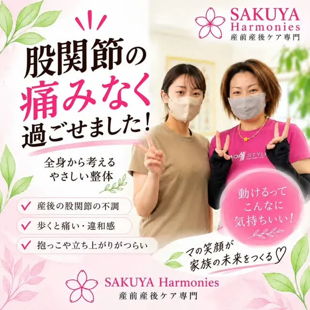 「歩くと股関節が痛い」