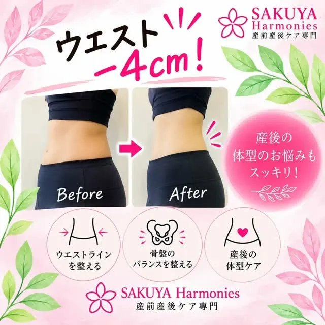 埼玉県草加市 